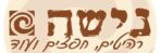 נישה נגרות 